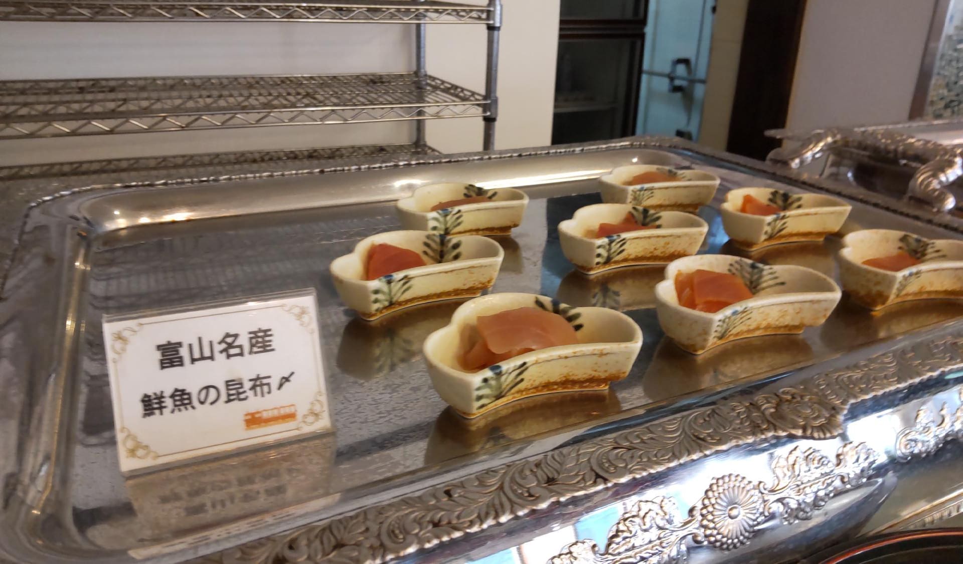 昆布醃製