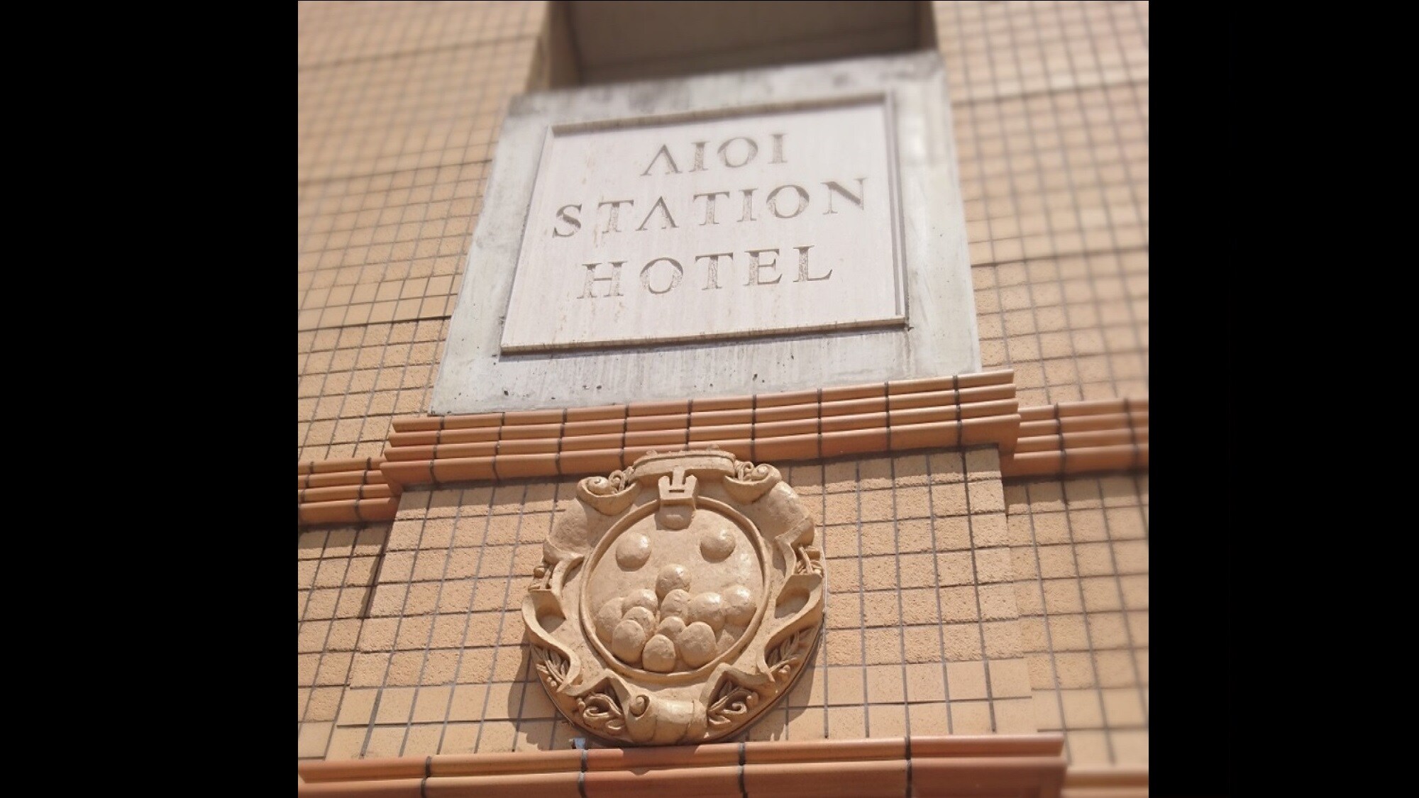 ◆ 相井车站酒店