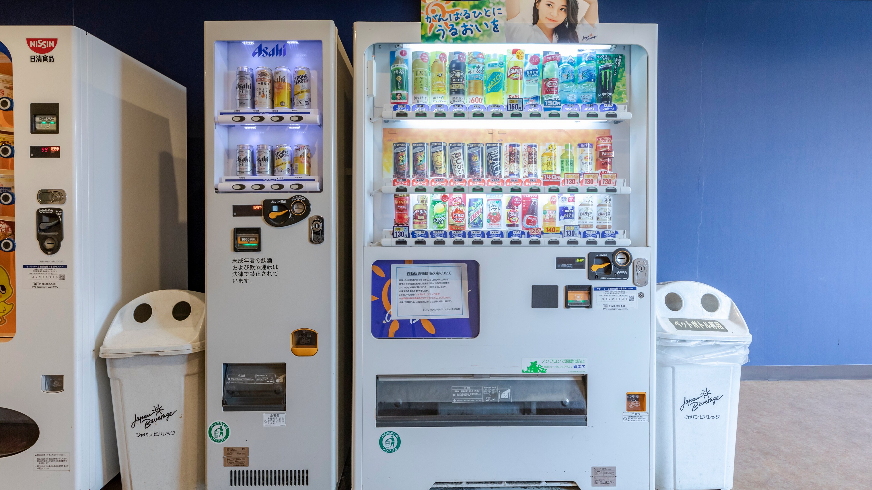 Vending machines