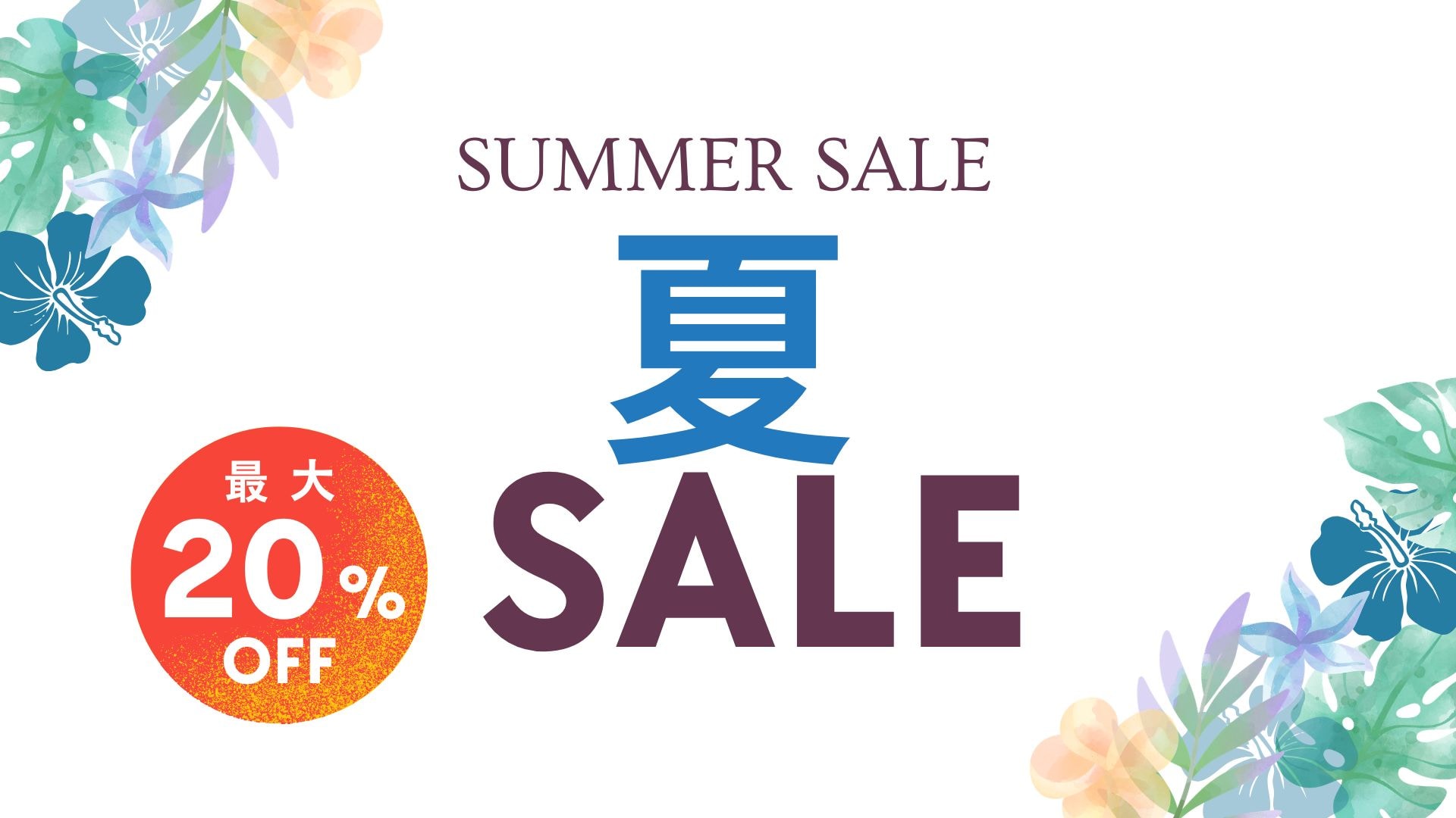 限时特惠，最高可享20%折扣！