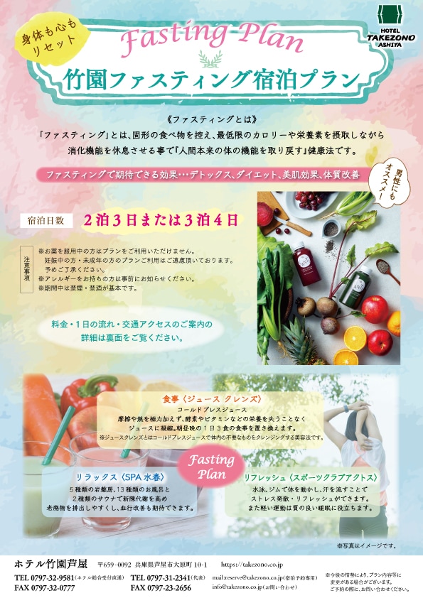 禁食計畫 (首頁，2023 年 11 月 1 日修訂)