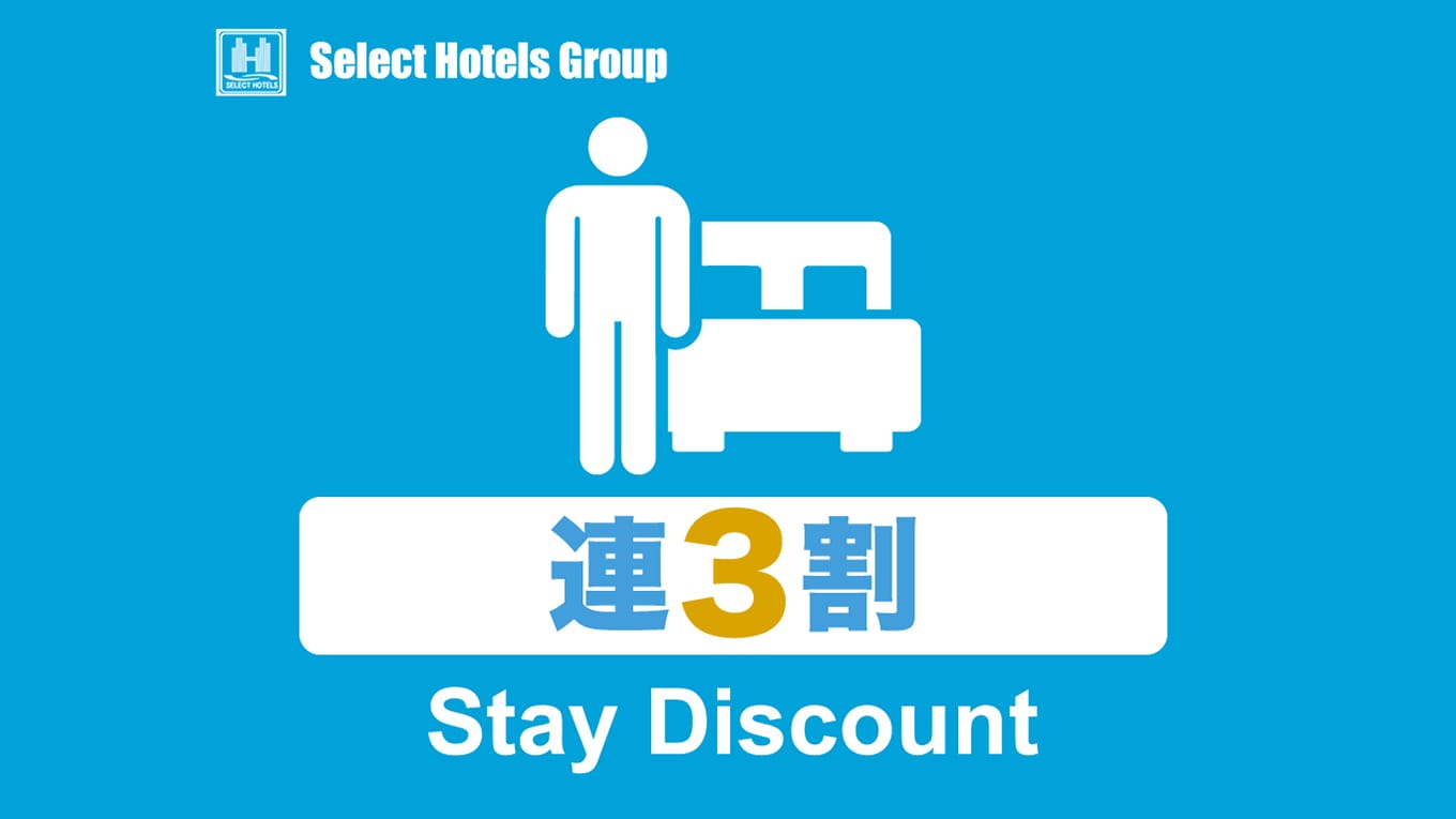3 consecutive night discount plan