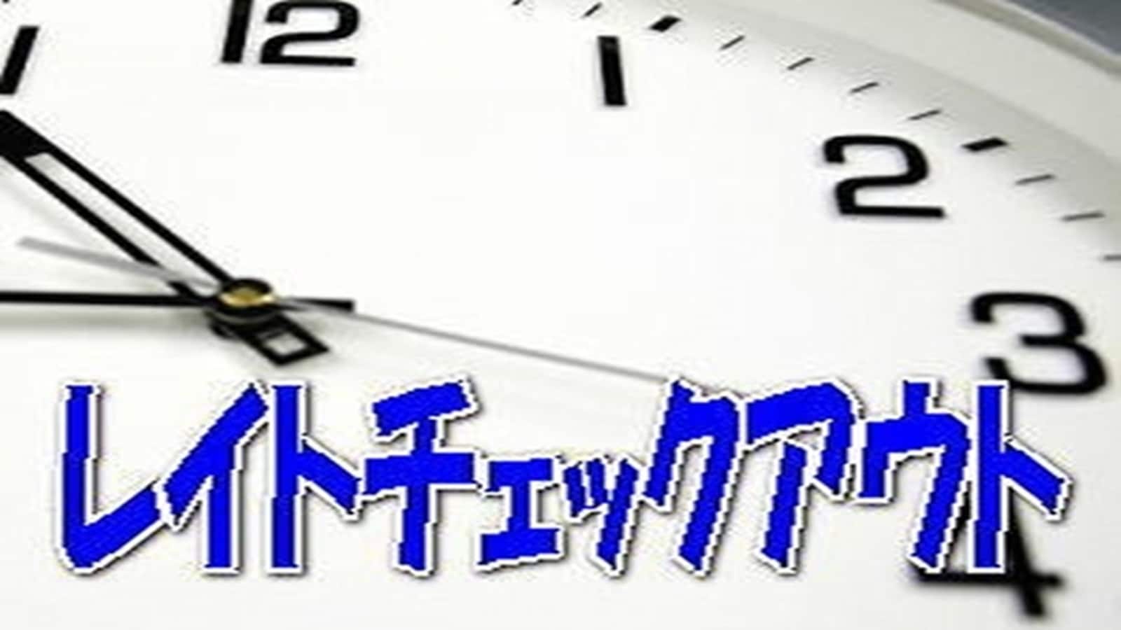 12 o'clock check-out plan