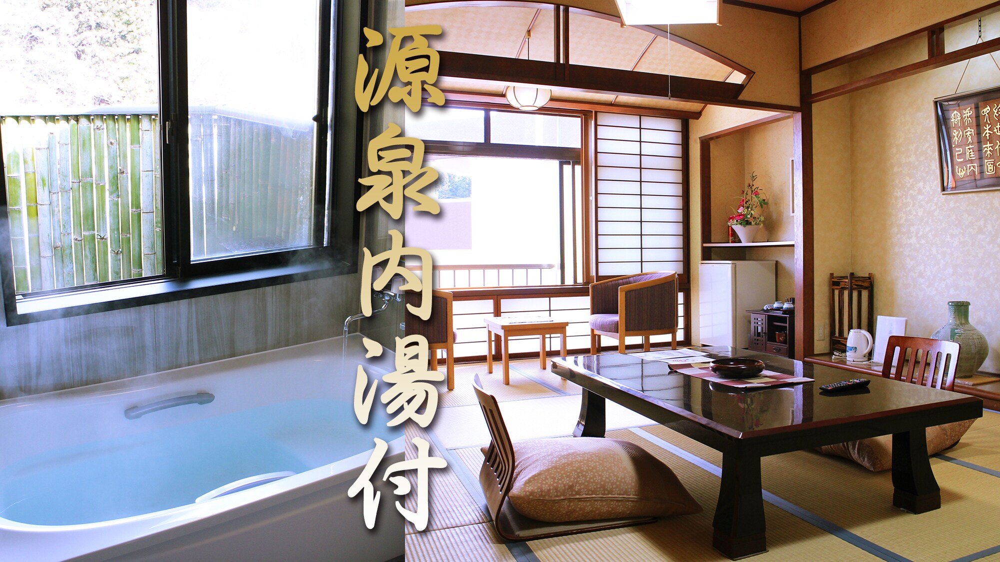 [Indoor bath: Spacious Japanese-style room]
