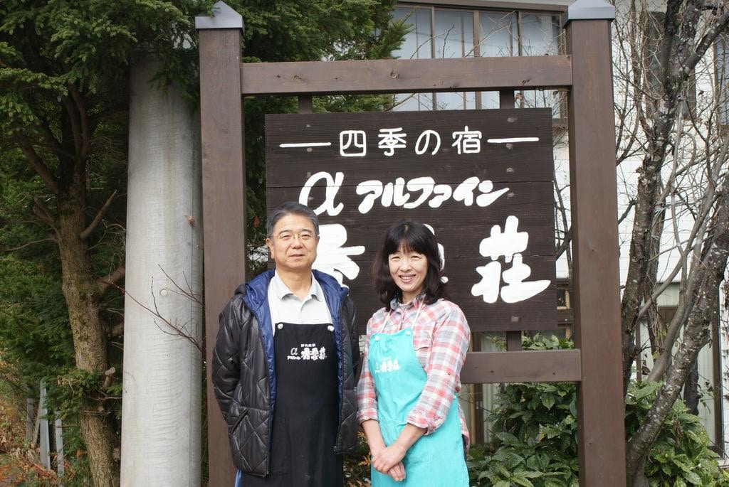 A delightful inn offering homely hospitality♪ We look forward to welcoming you!