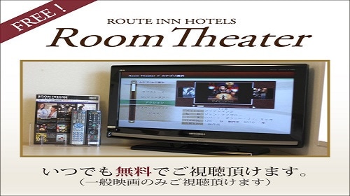 Room theater free viewing (comfort room target, general movie
