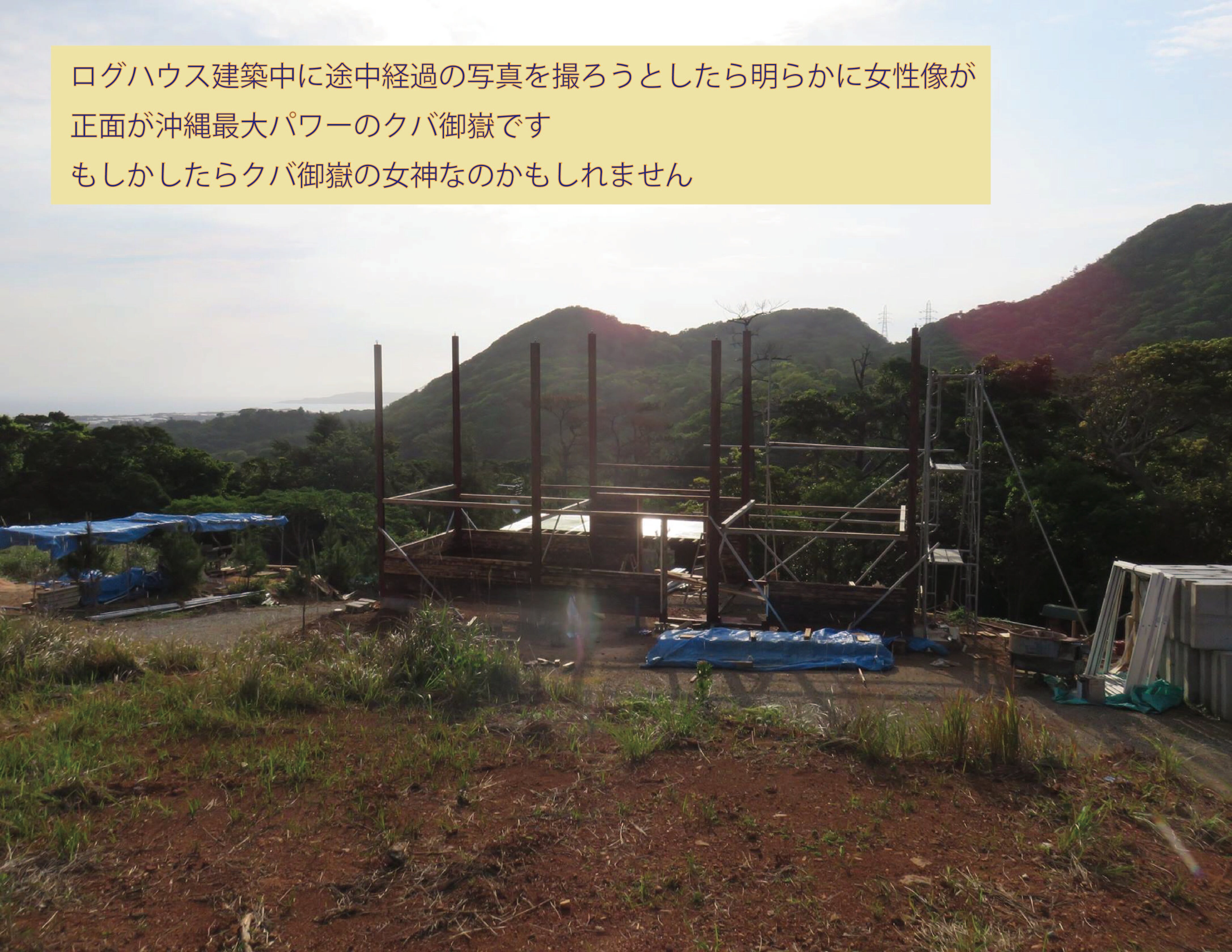 前面是庫巴禦岳