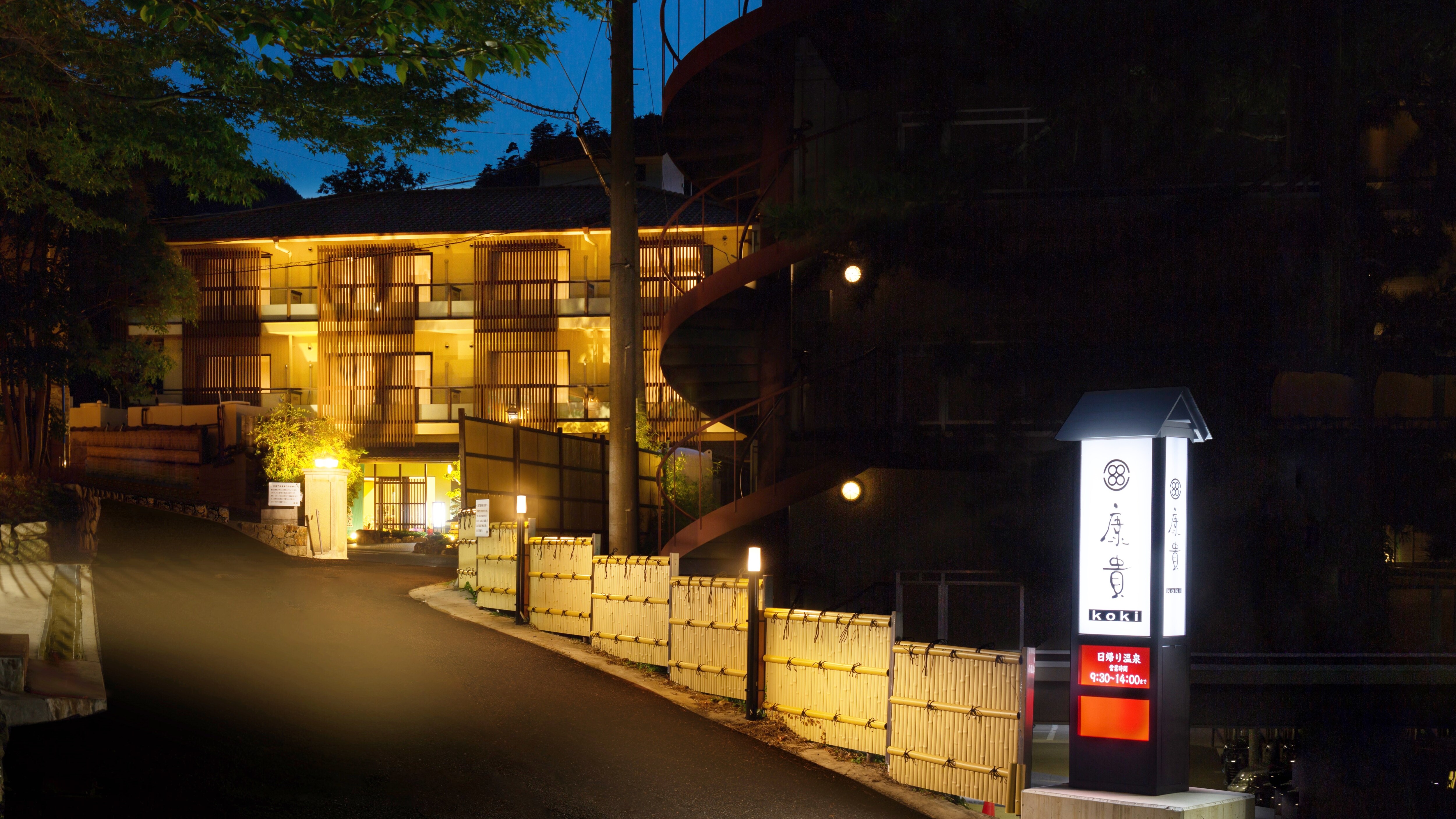 【ภายนอก】
