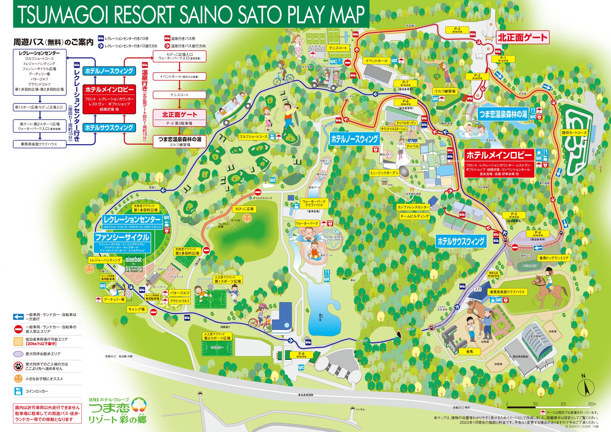 園内プレイマップ