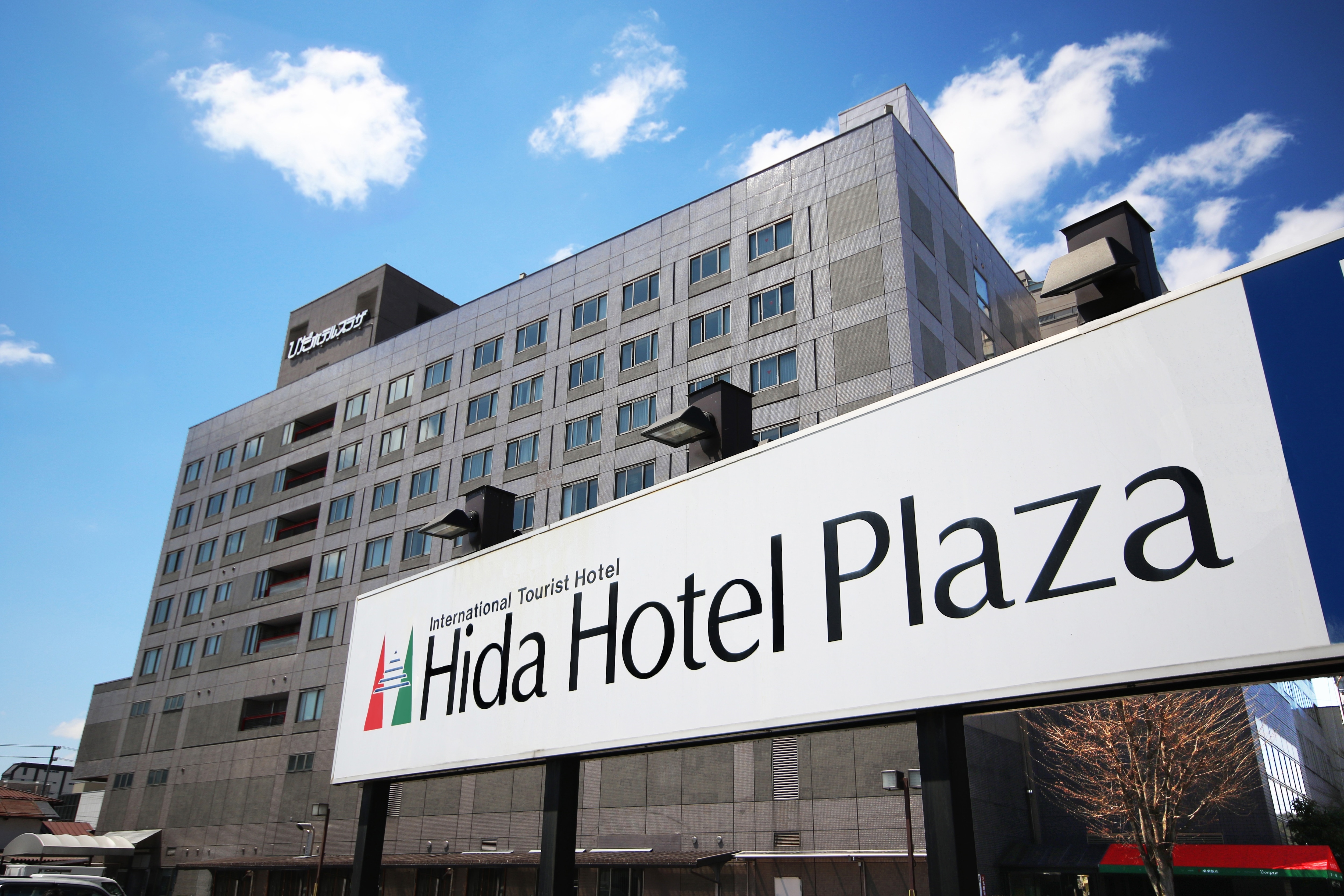 ◇ Hida Takayama Onsen / Hida Hotel Plaza / Full view (East Building and Kita Building)