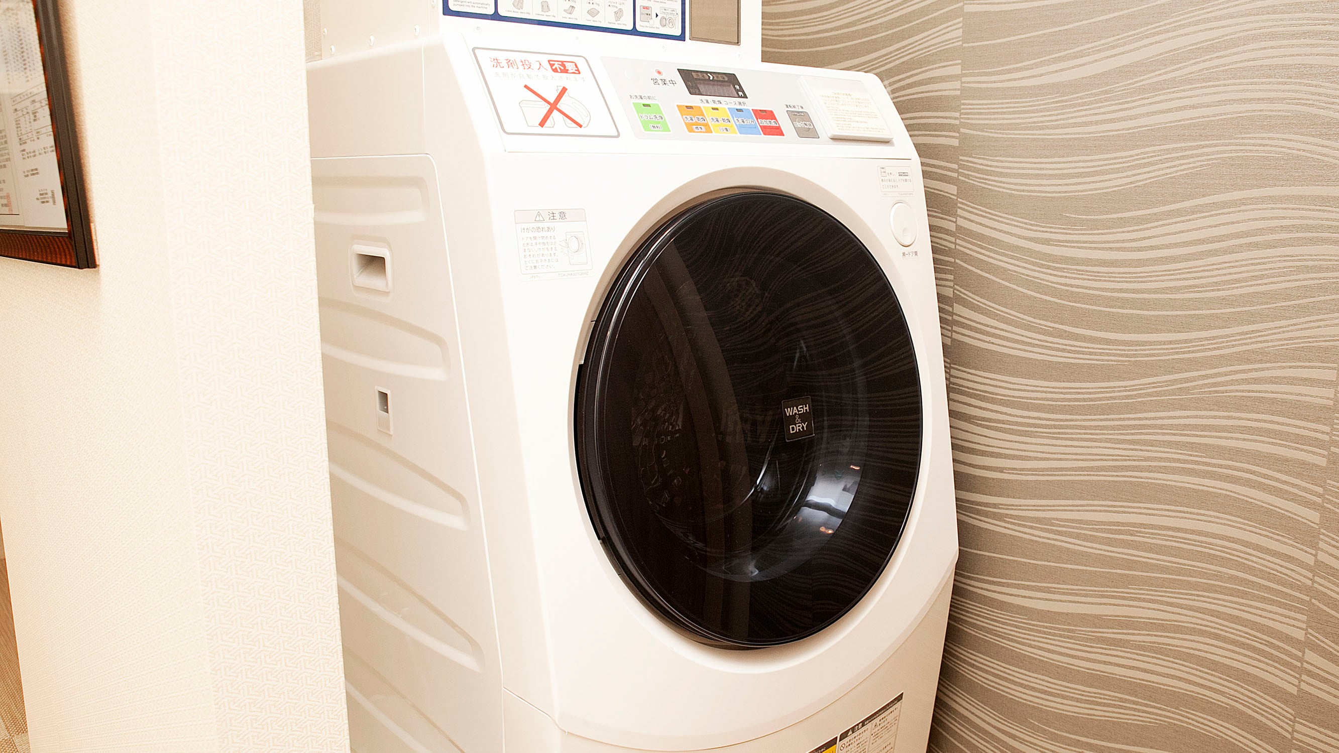 [Large bath] Coin laundry (image)