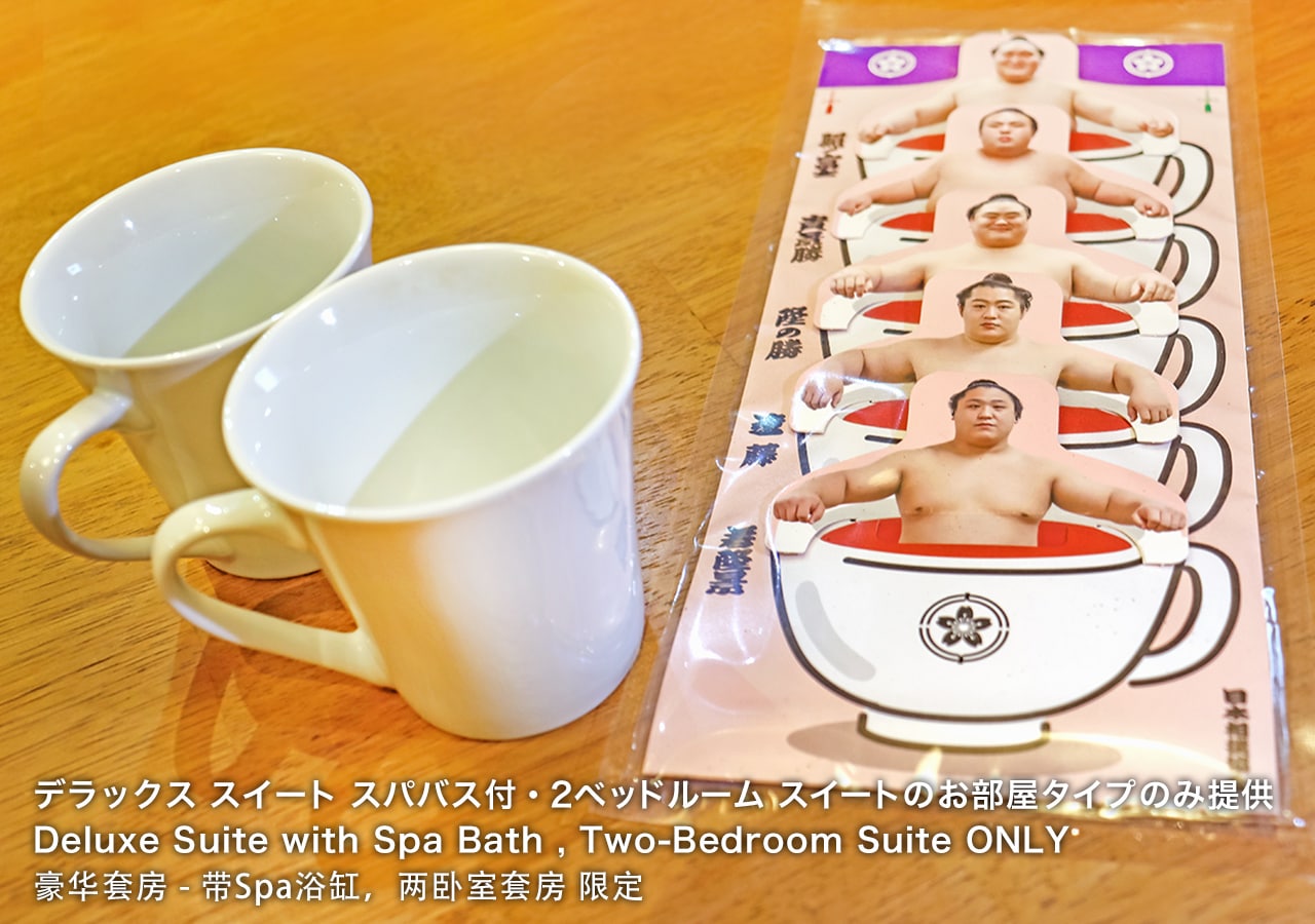 Room Limited ~Rikishi Black Tea Included~