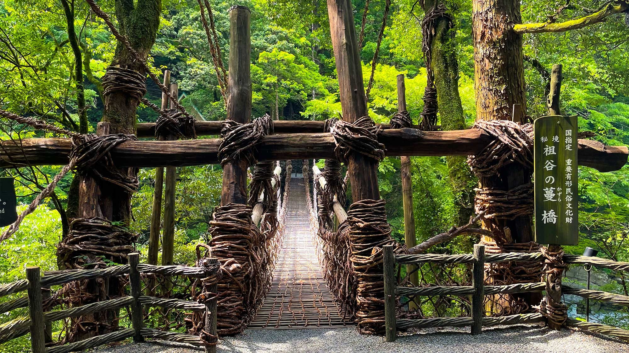 The front of Kazura Bridge
