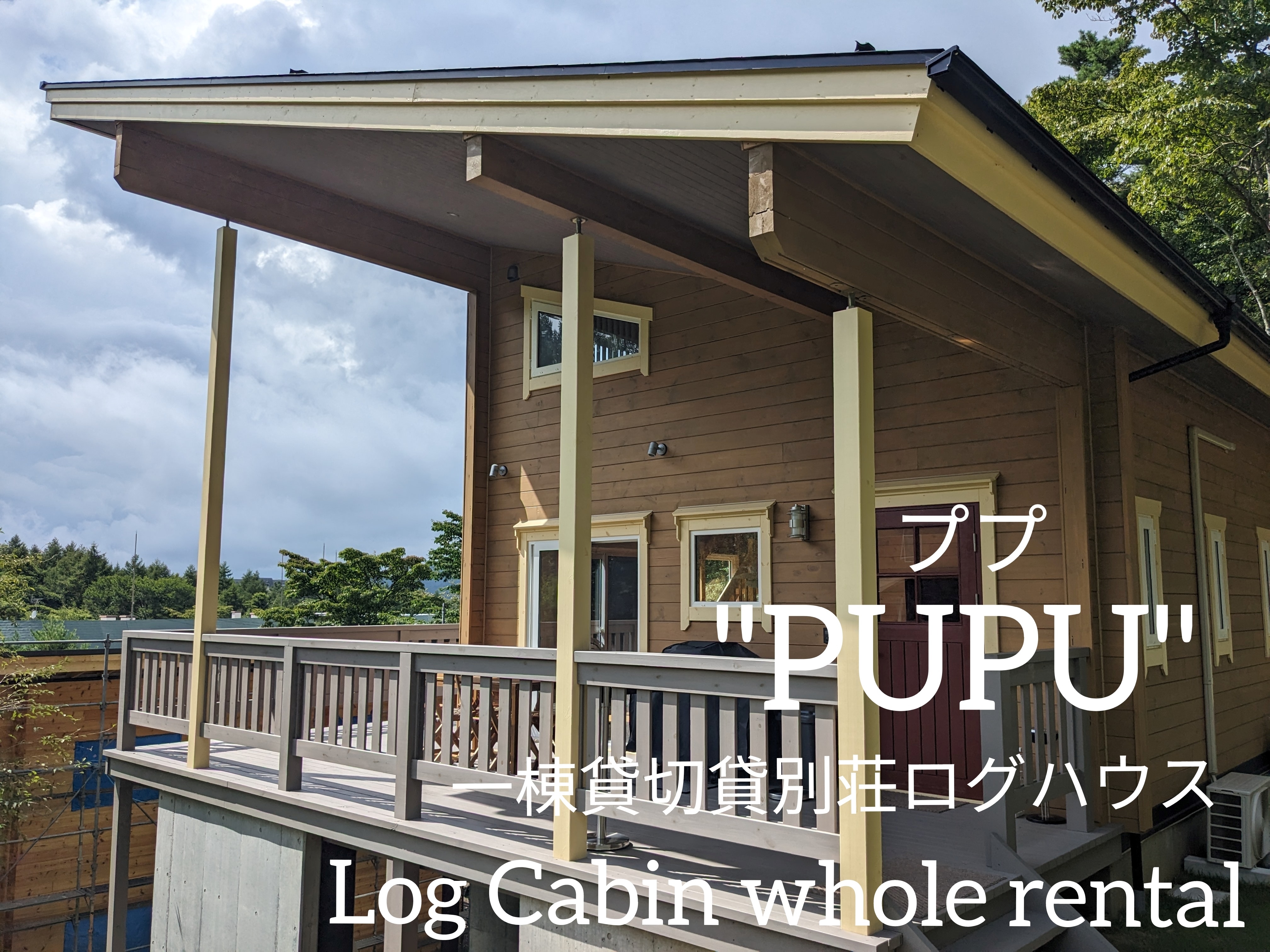 PUPU appearance
