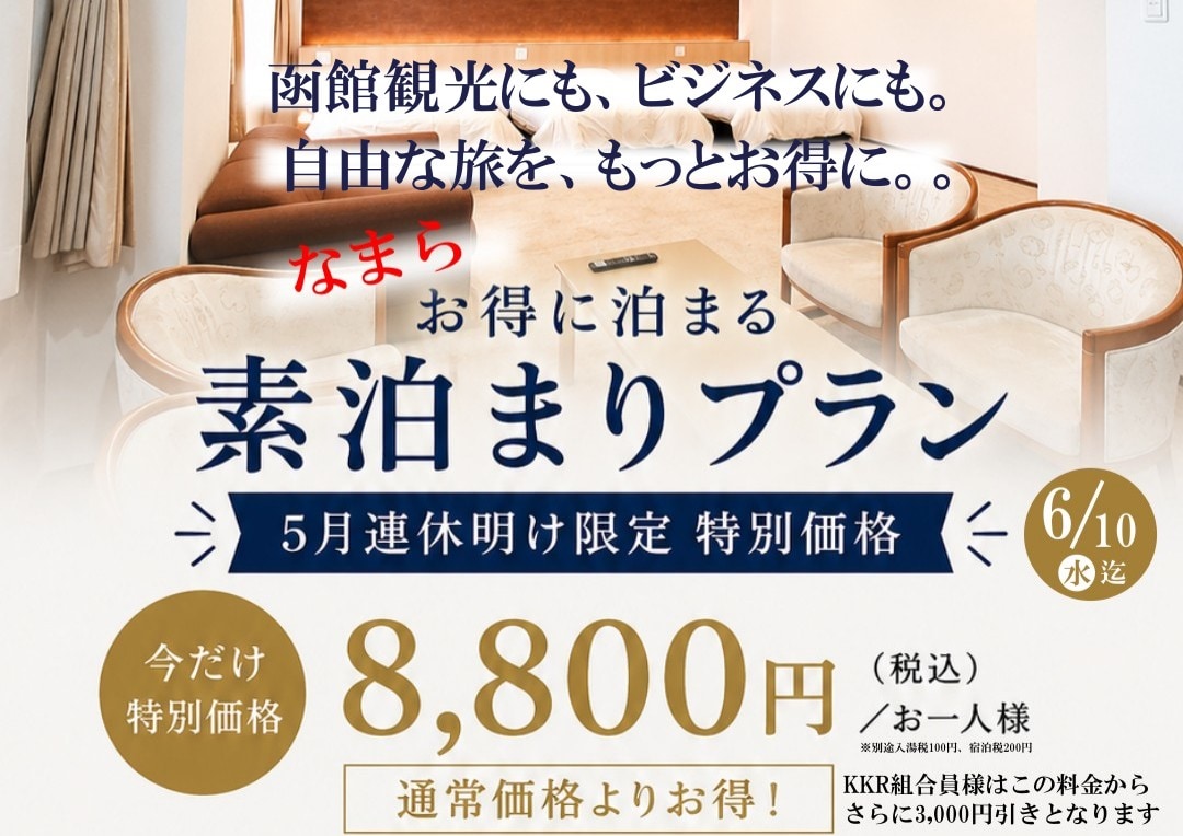 Hanya kamar (Mei/Juni)