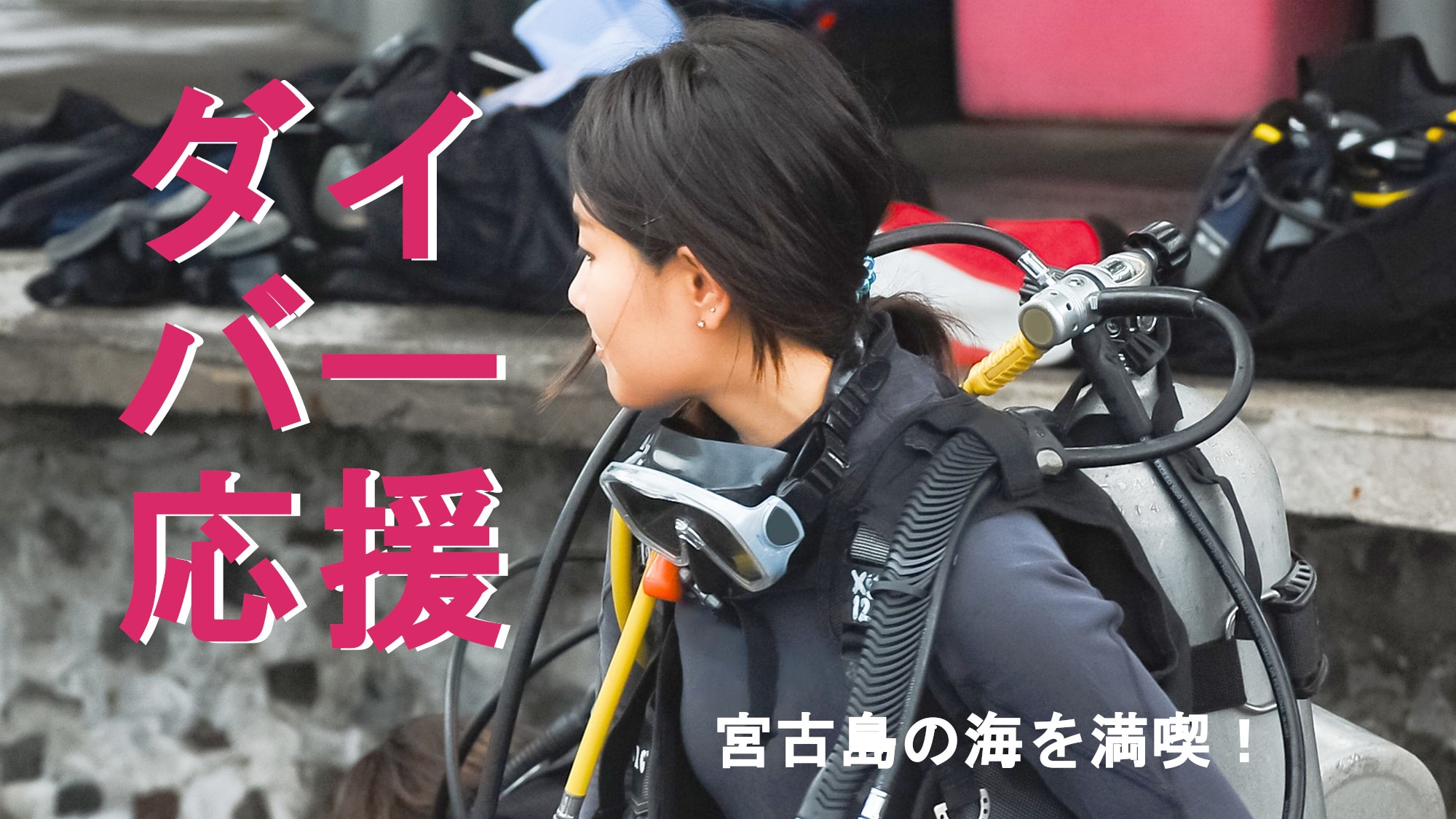 Support for divers