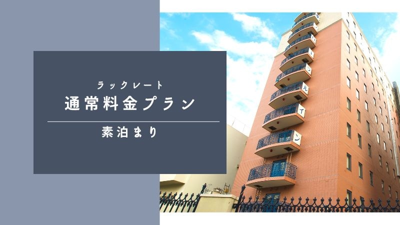 통상 요금 플랜