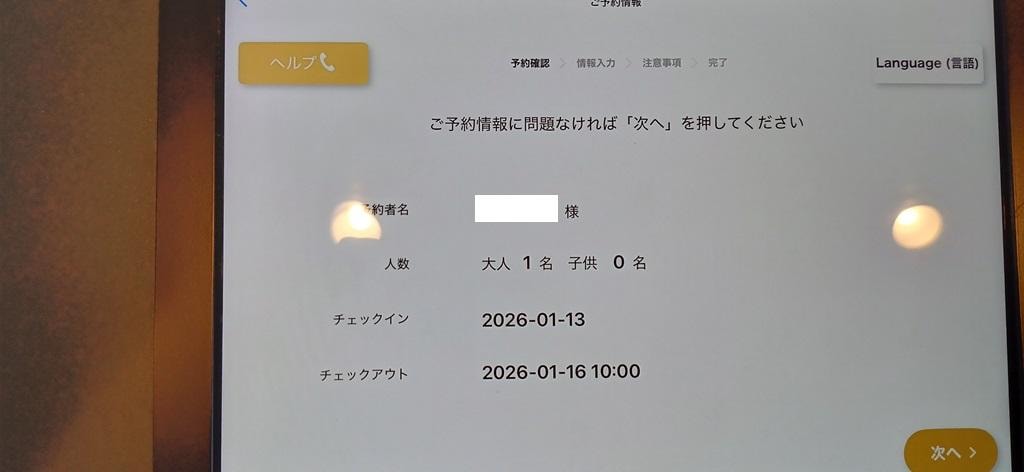 KIMG20260113_184807658 - コピー.JPG