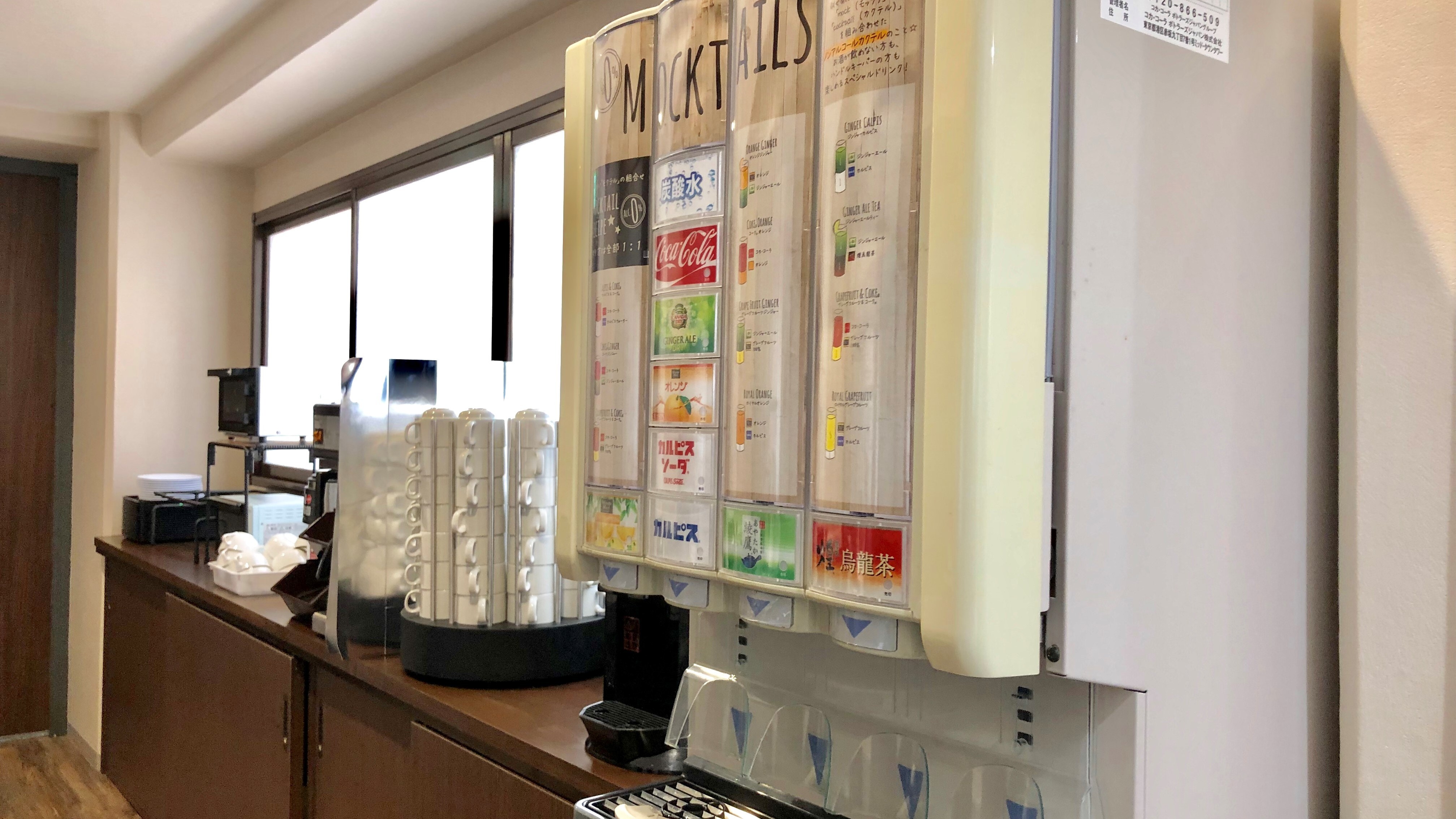 [Breakfast] Drink bar: A self-service drink bar included in the breakfast content. There is also a coffee corner.