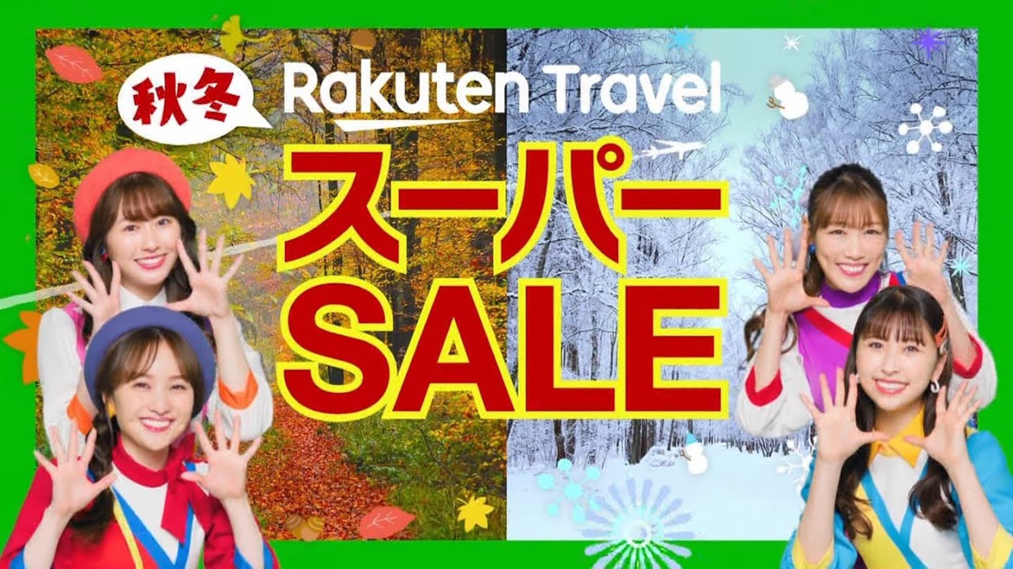 ももくろ楽天スーパーセール