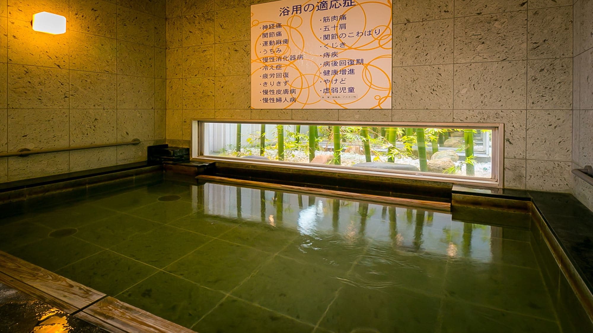 Our hotel's proud natural hot spring "Kenjo no Yu"