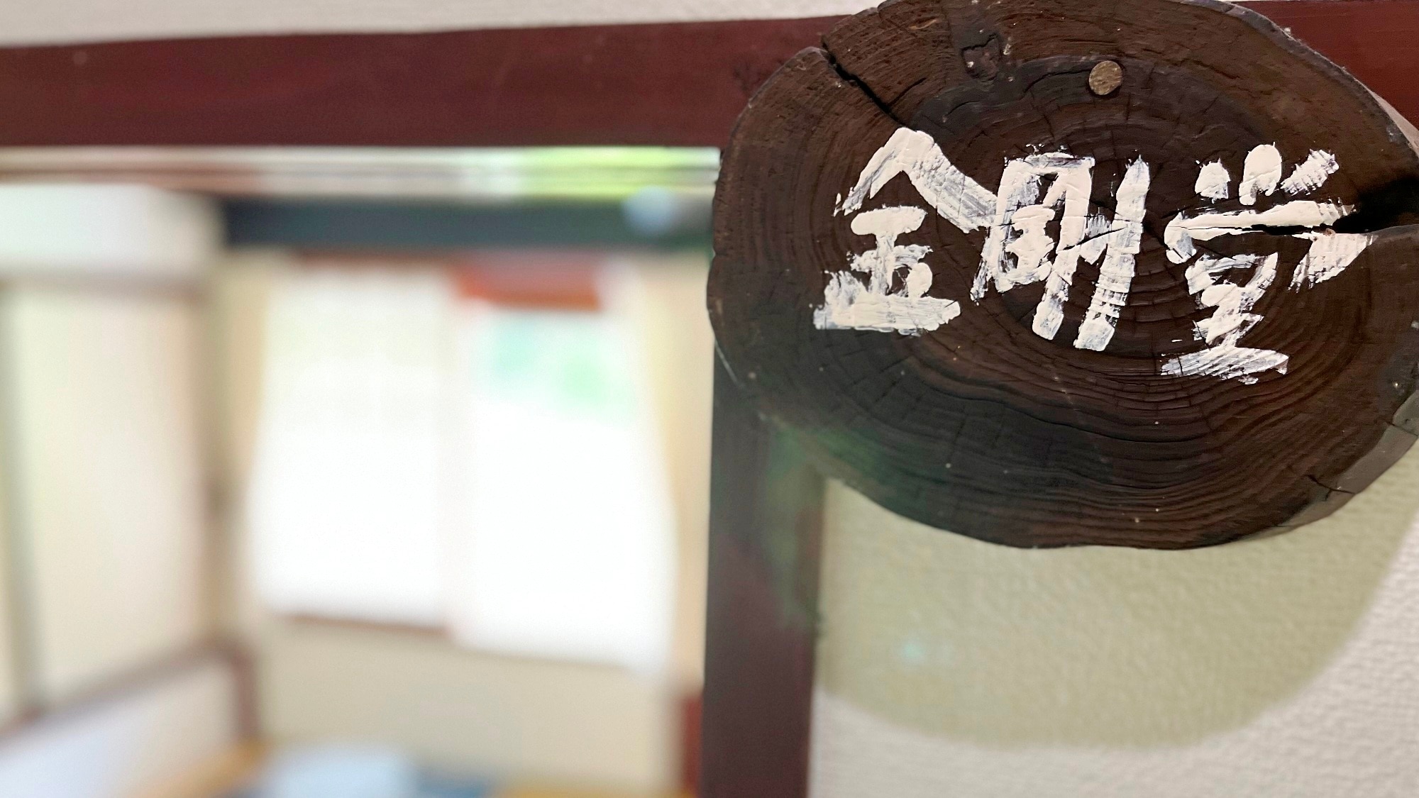 [Kongo-do] Japanese-style room with 12 tatami mats
