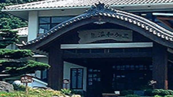 [三河溫泉故鄉交流中心]從酒店開車約14分鐘