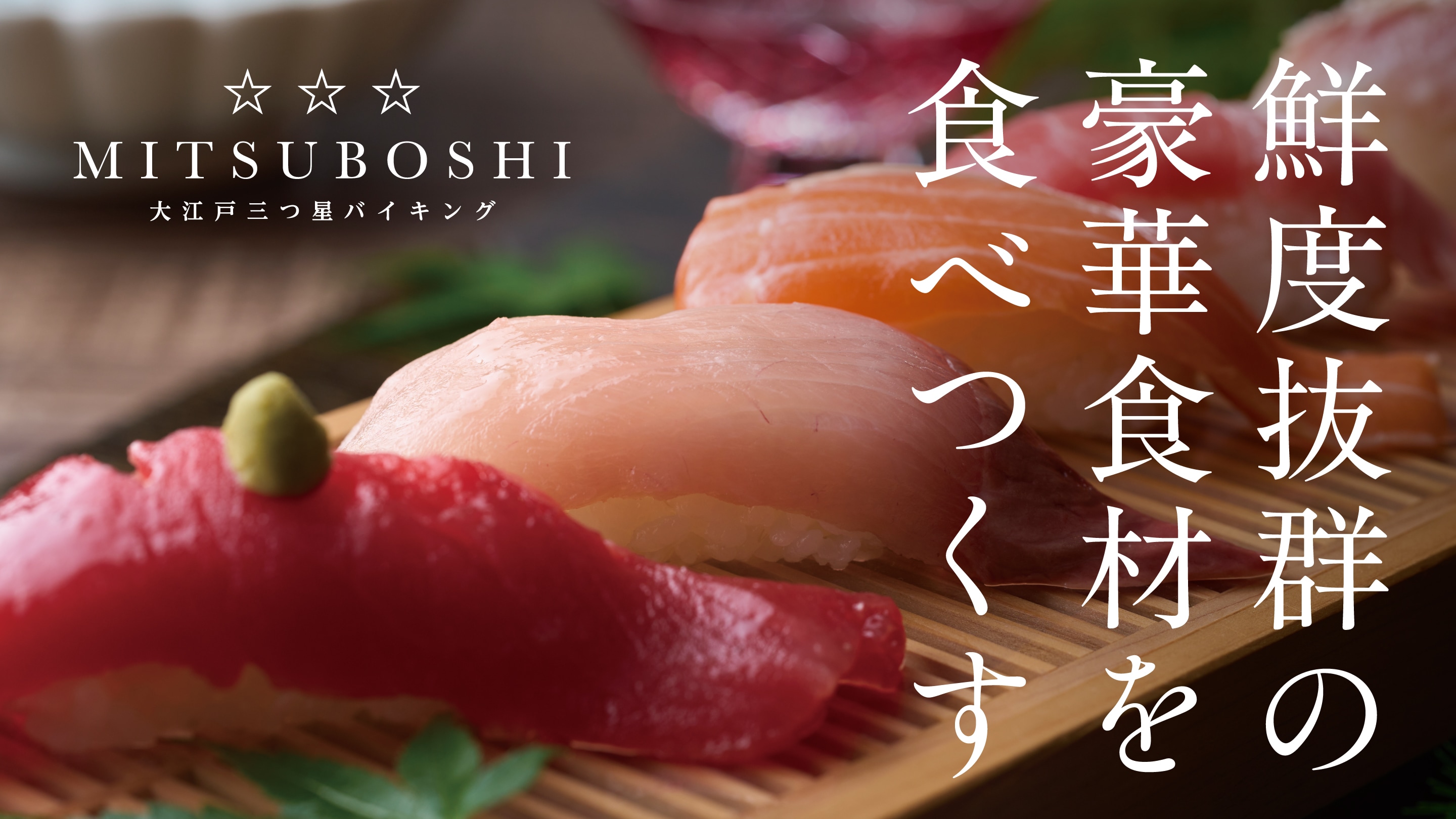 Oedo Three-Star Buffet will start on April 1, 2026!