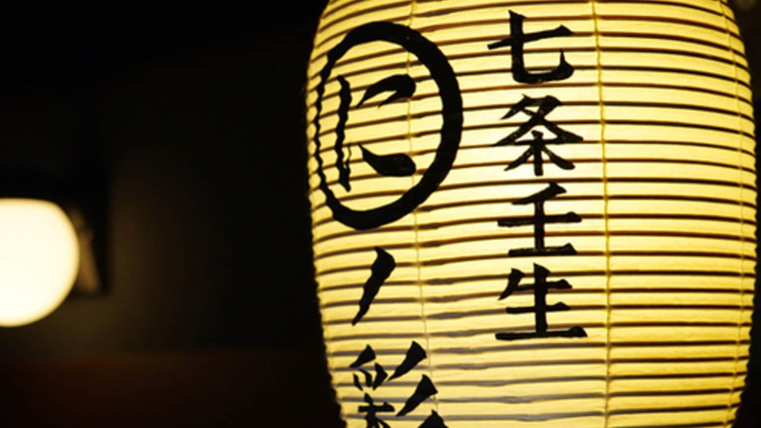 Lantern