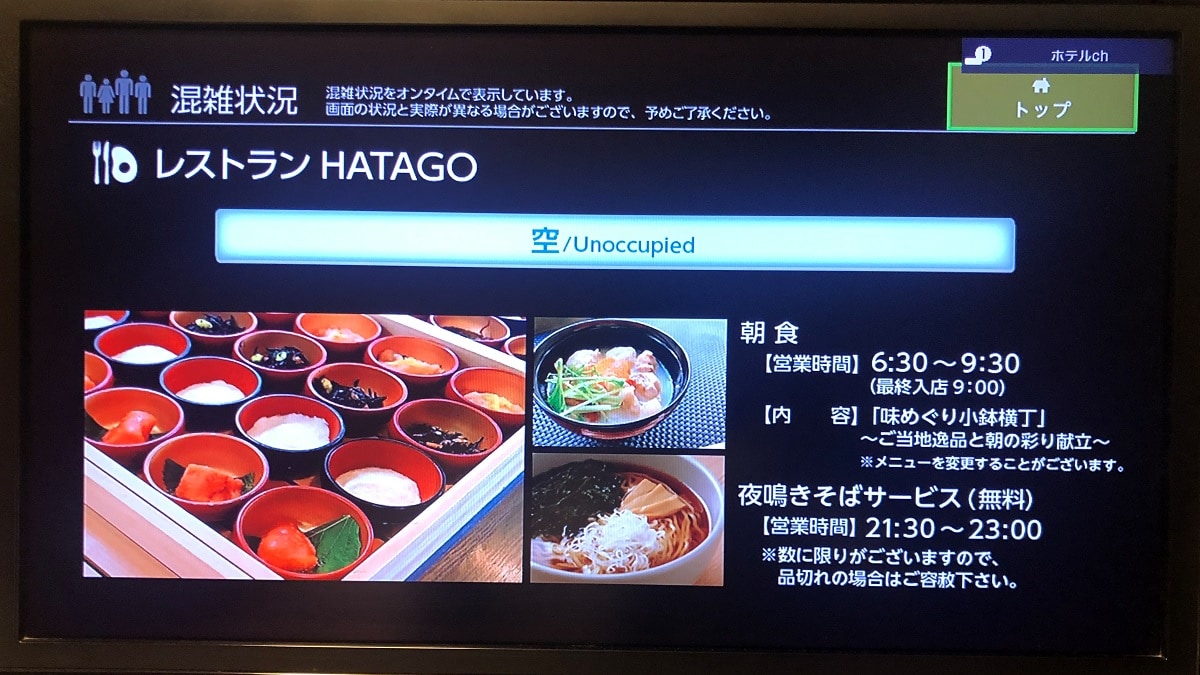 Hotel photo 60 of Dormy Inn Hakata Gion (Dormy Inn Hotels Group).