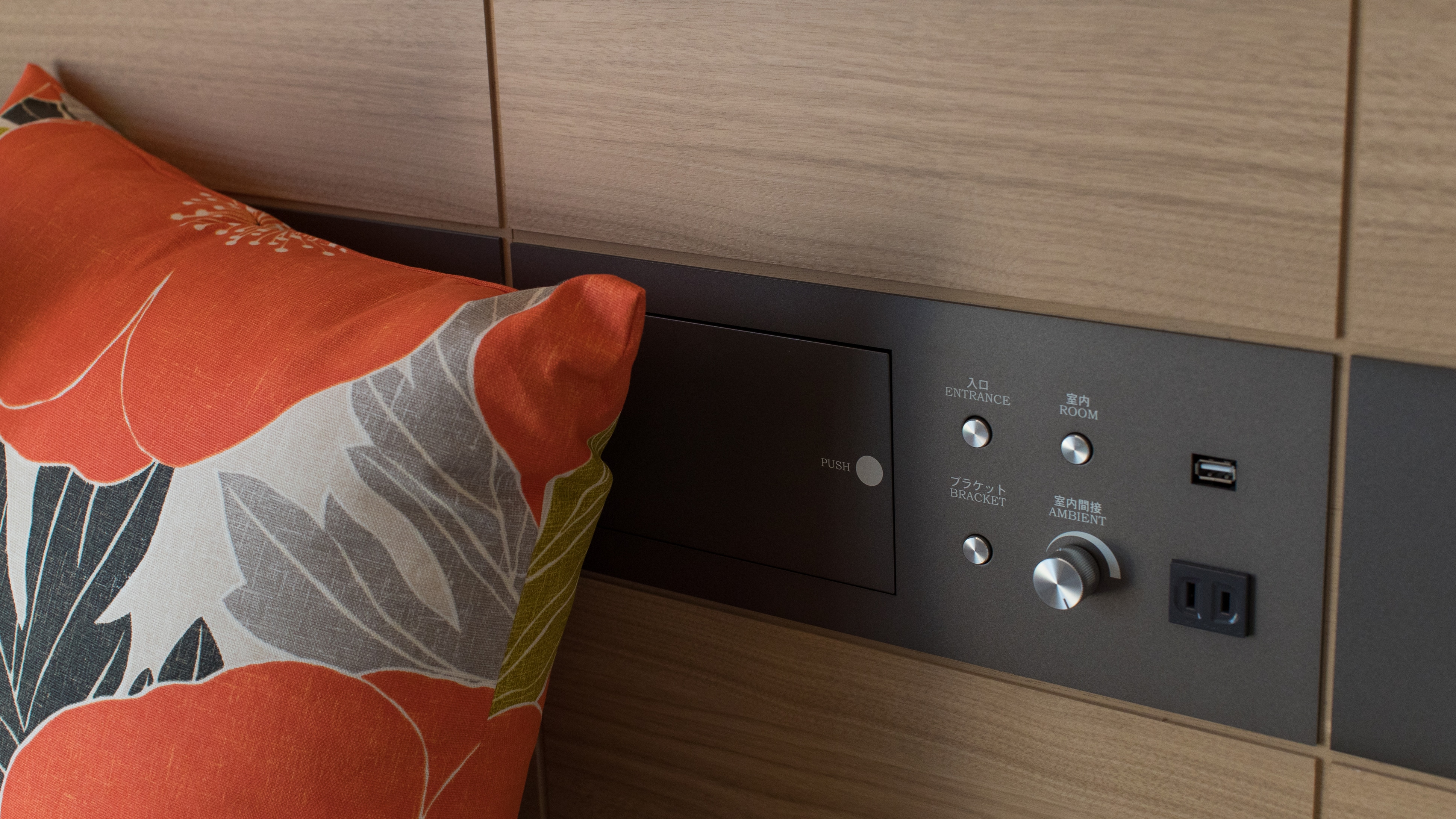 Guest room lighting switch ｜ Equipped with an outlet and a USB port at the bedside