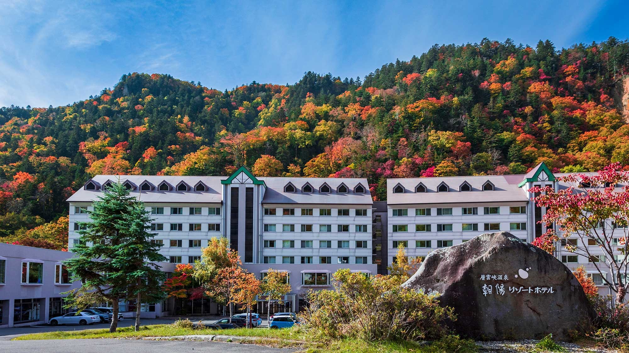 A mountain resort hotel surrounded by bright trees