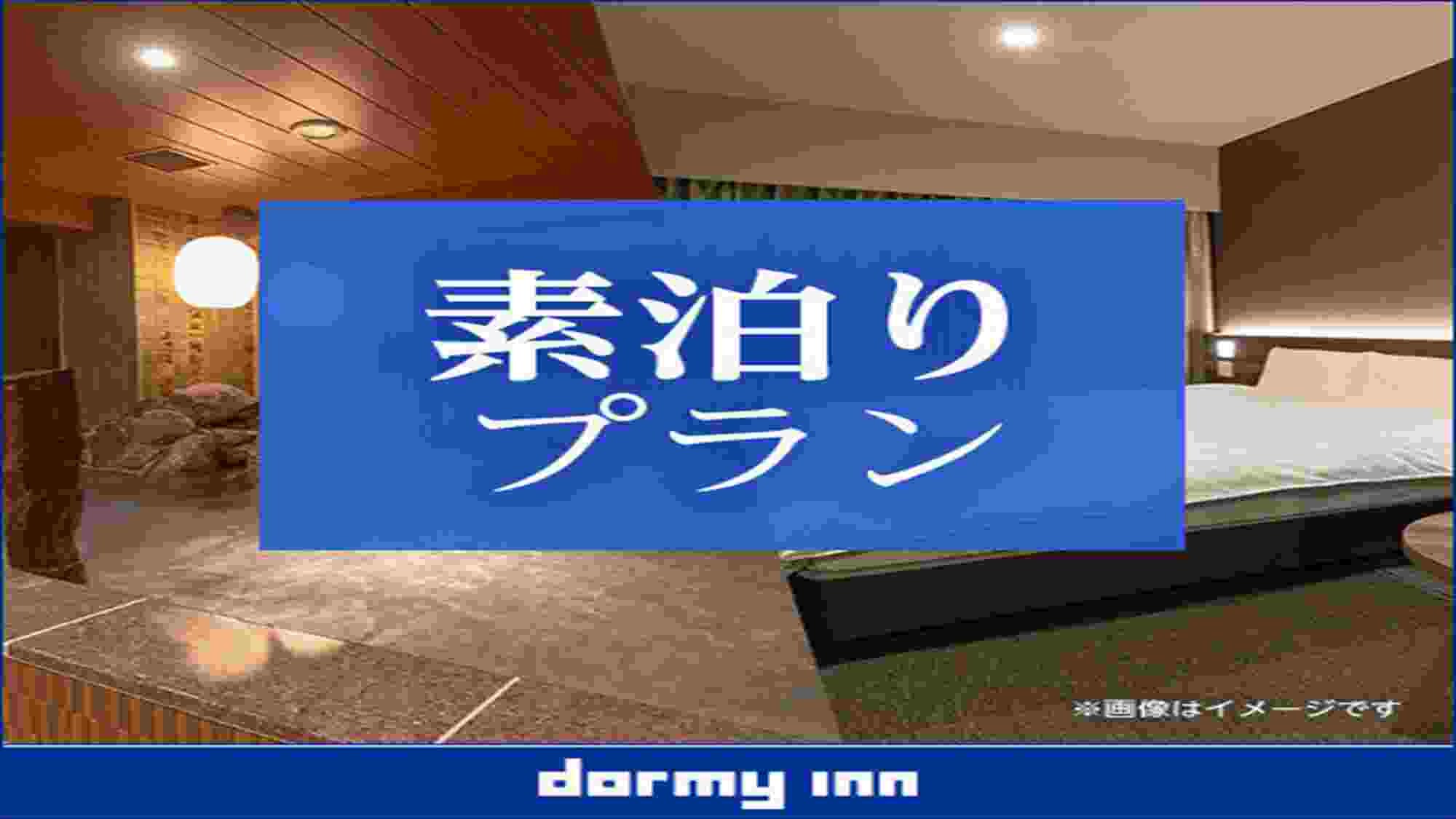Room only 16:9
