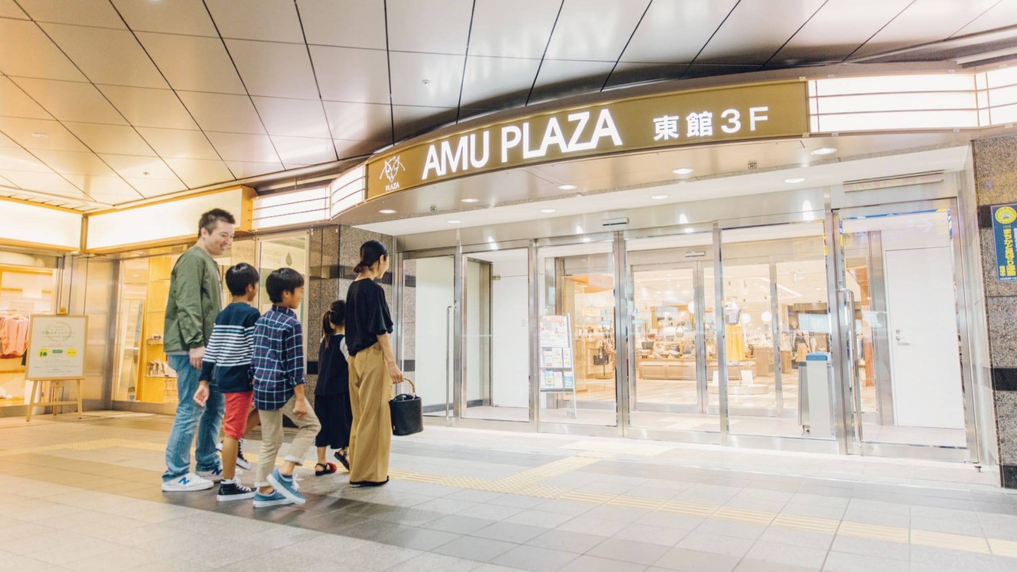 [AMU Plaza]