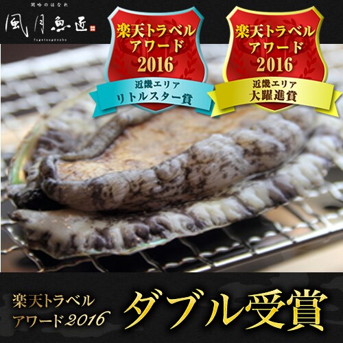 Abalone dance grill