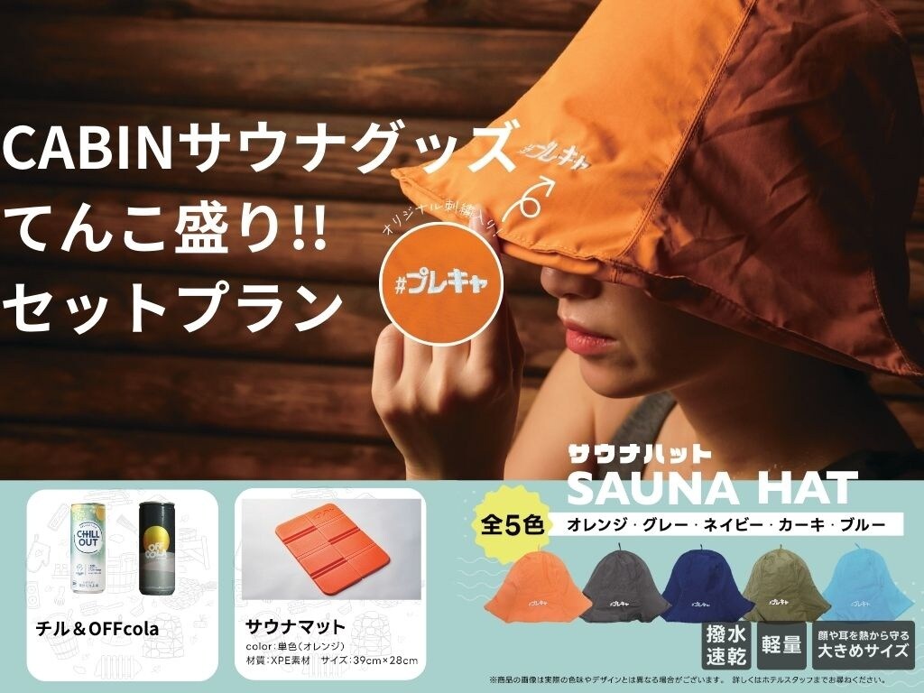 Kế hoạch hàng hóa ban đầu của CABIN