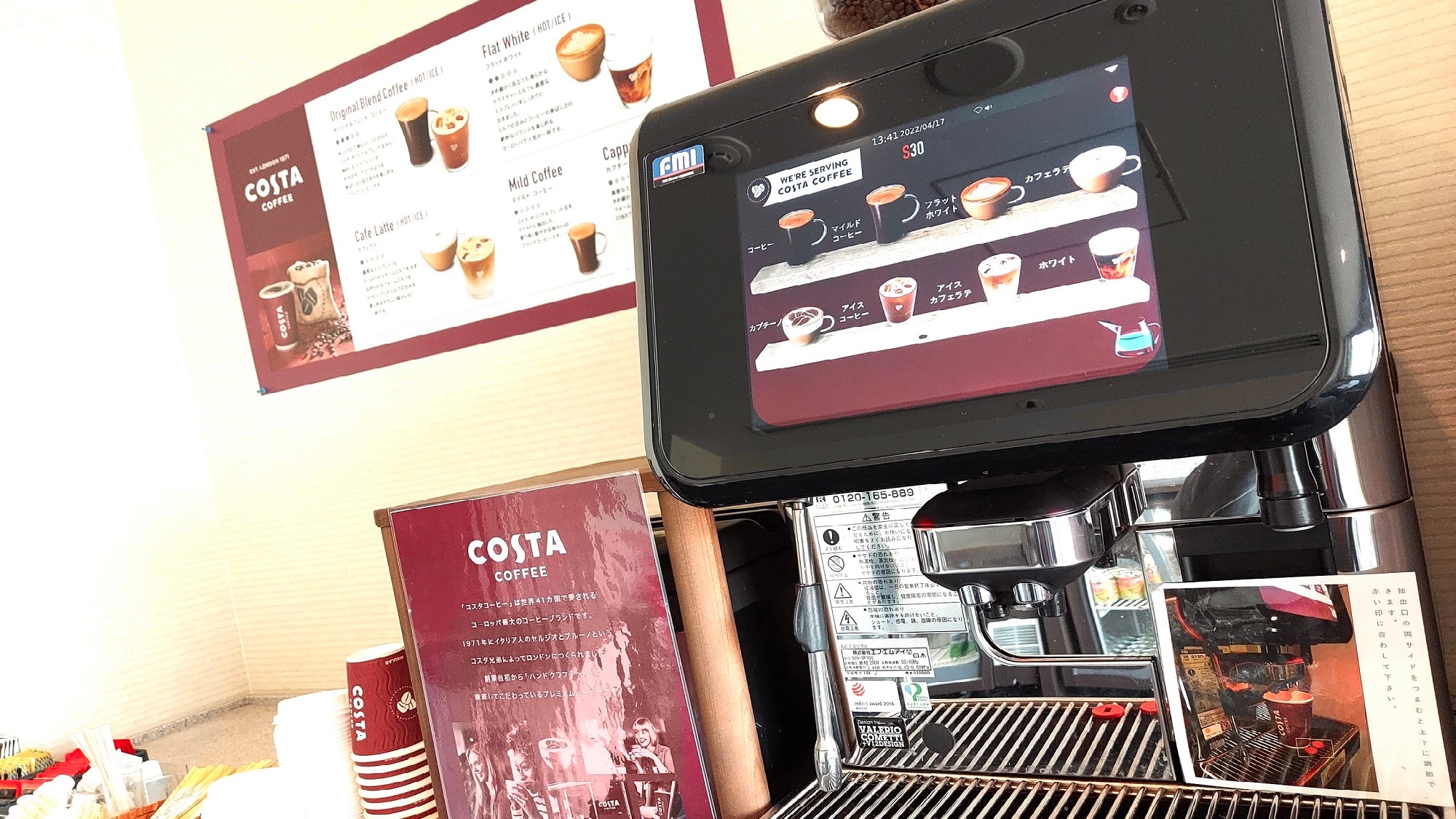 Top floor coffee machine Costa Coffee