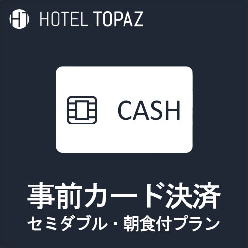 信用卡提前付款 半雙人房（含早餐）