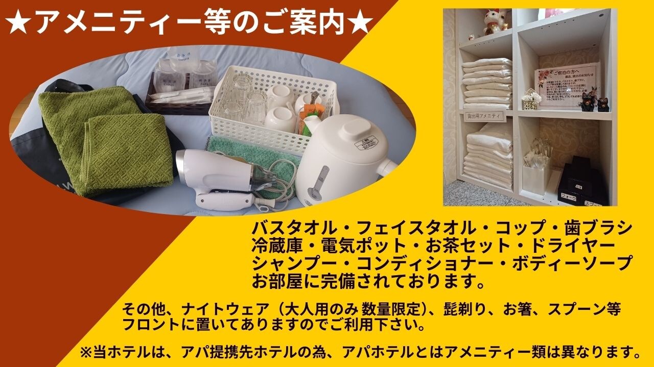 Amenities