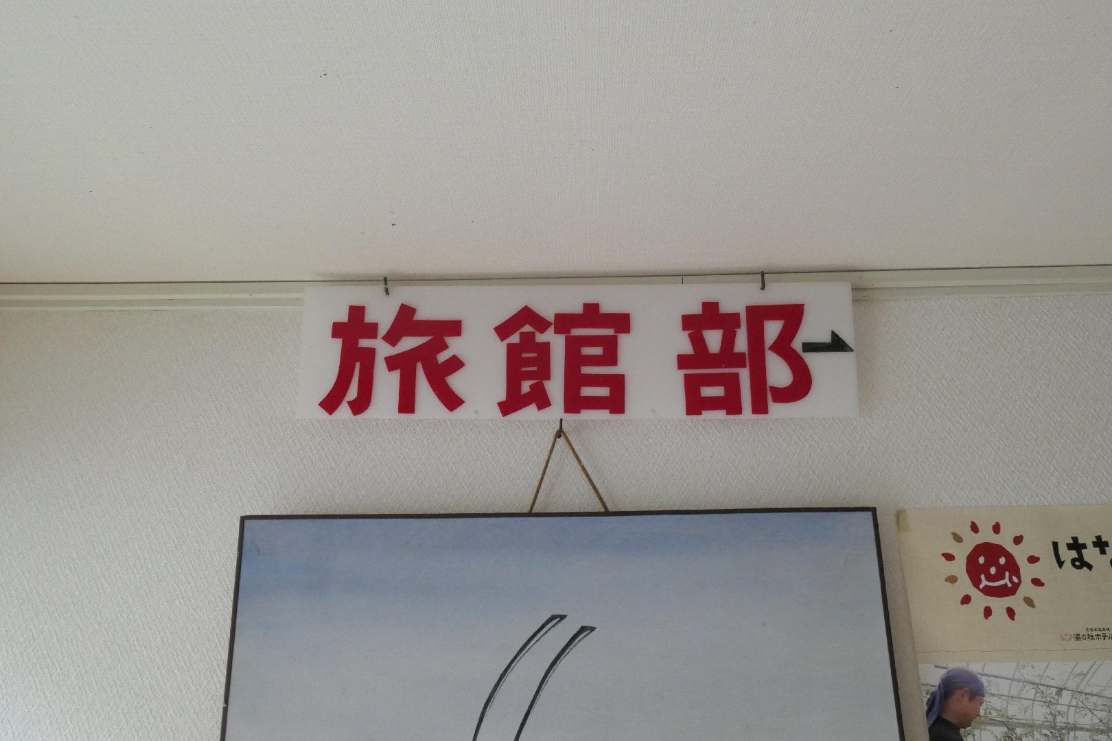 P1101471.JPG
