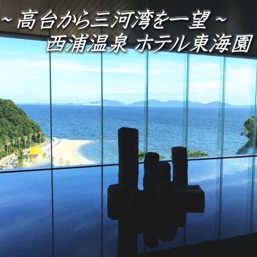 Panoramic view of Mikawa Bay. Nishiura Onsen Hotel Tokaien
