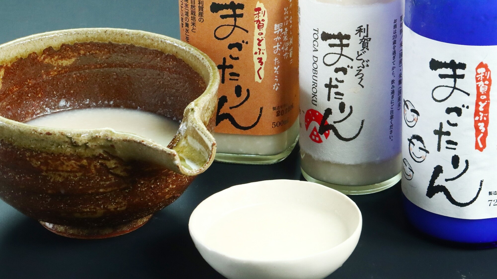 [浊酒] Magotarin 三种类型