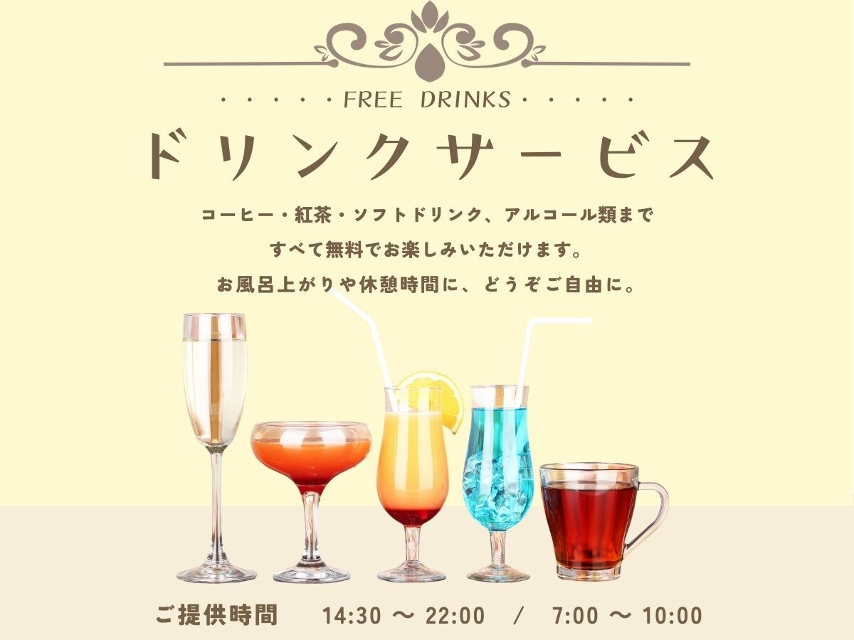【全包】饮品