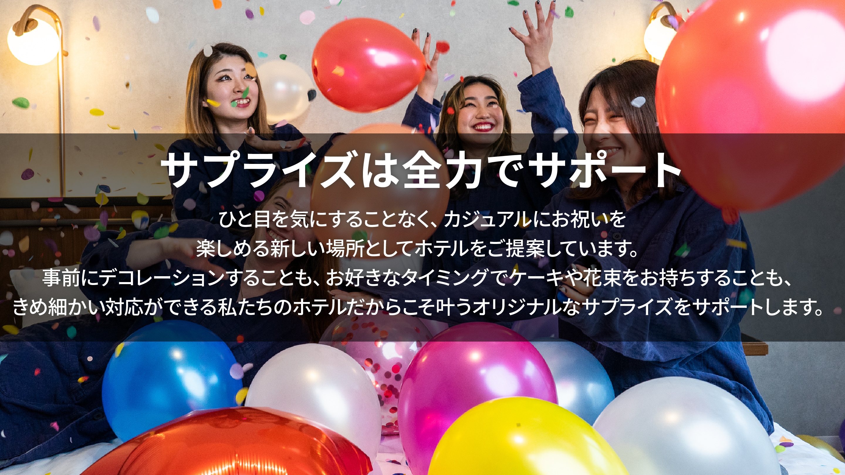 Popular for birthdays, anniversaries, push activities, and LIVE viewing!