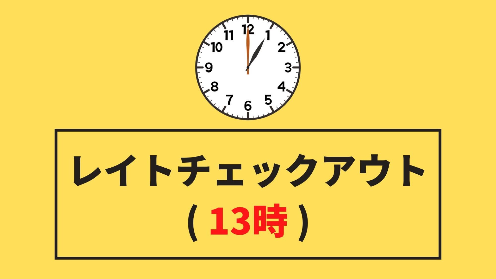 Late check-out (13:00)