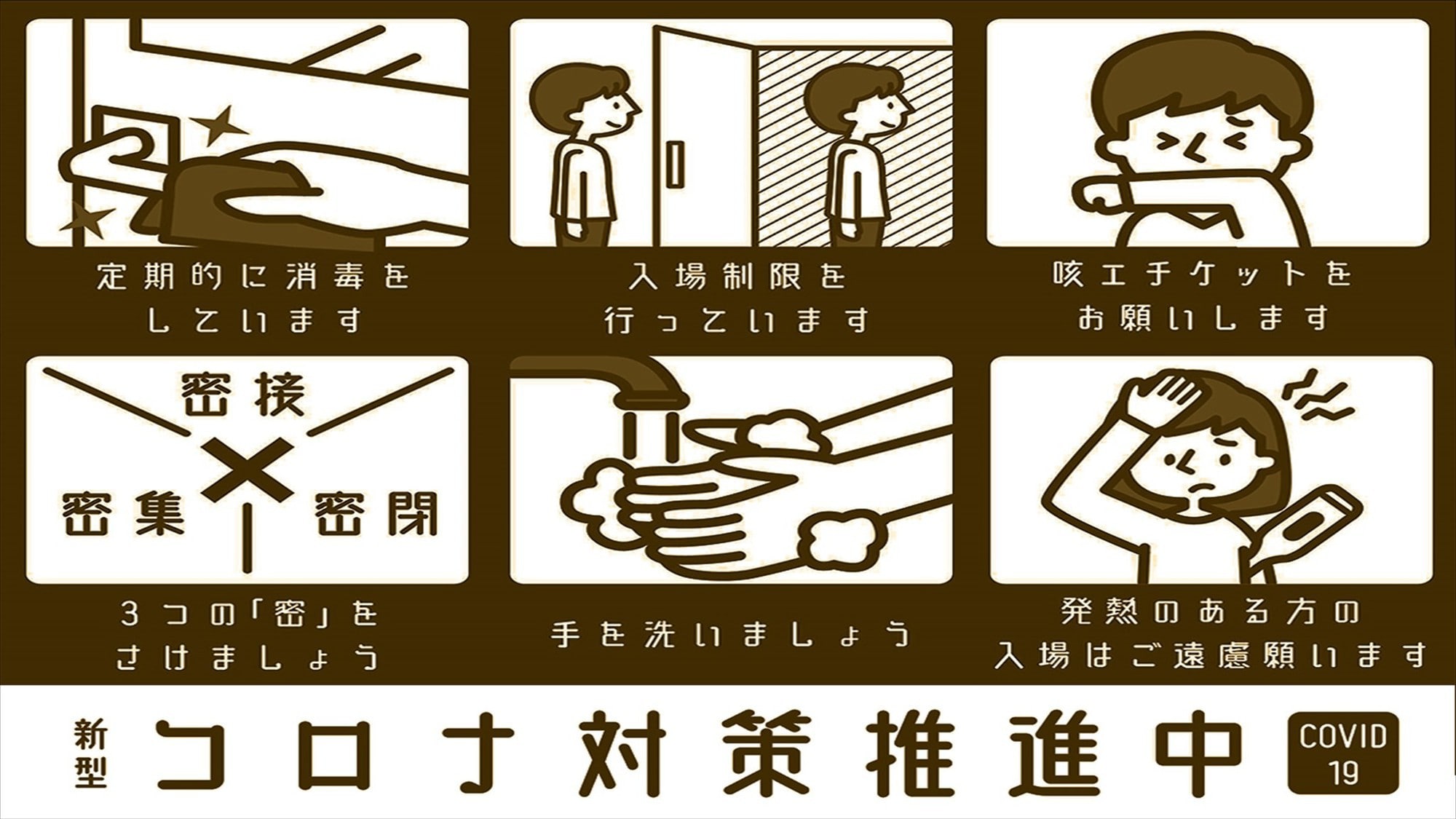 Hygiene management pictogram