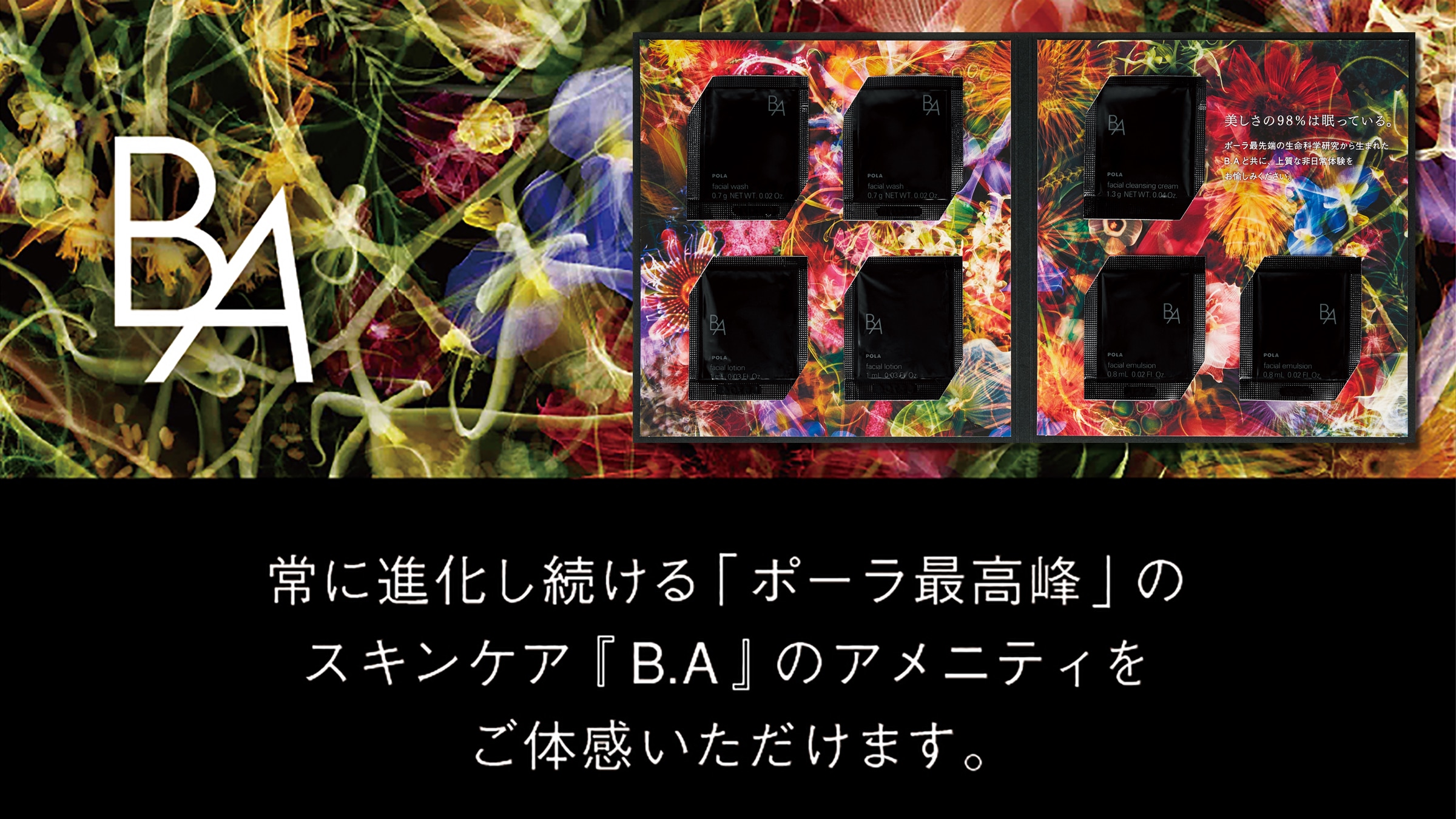 [Room] Amenity: Pola “B.A” available only in suite rooms