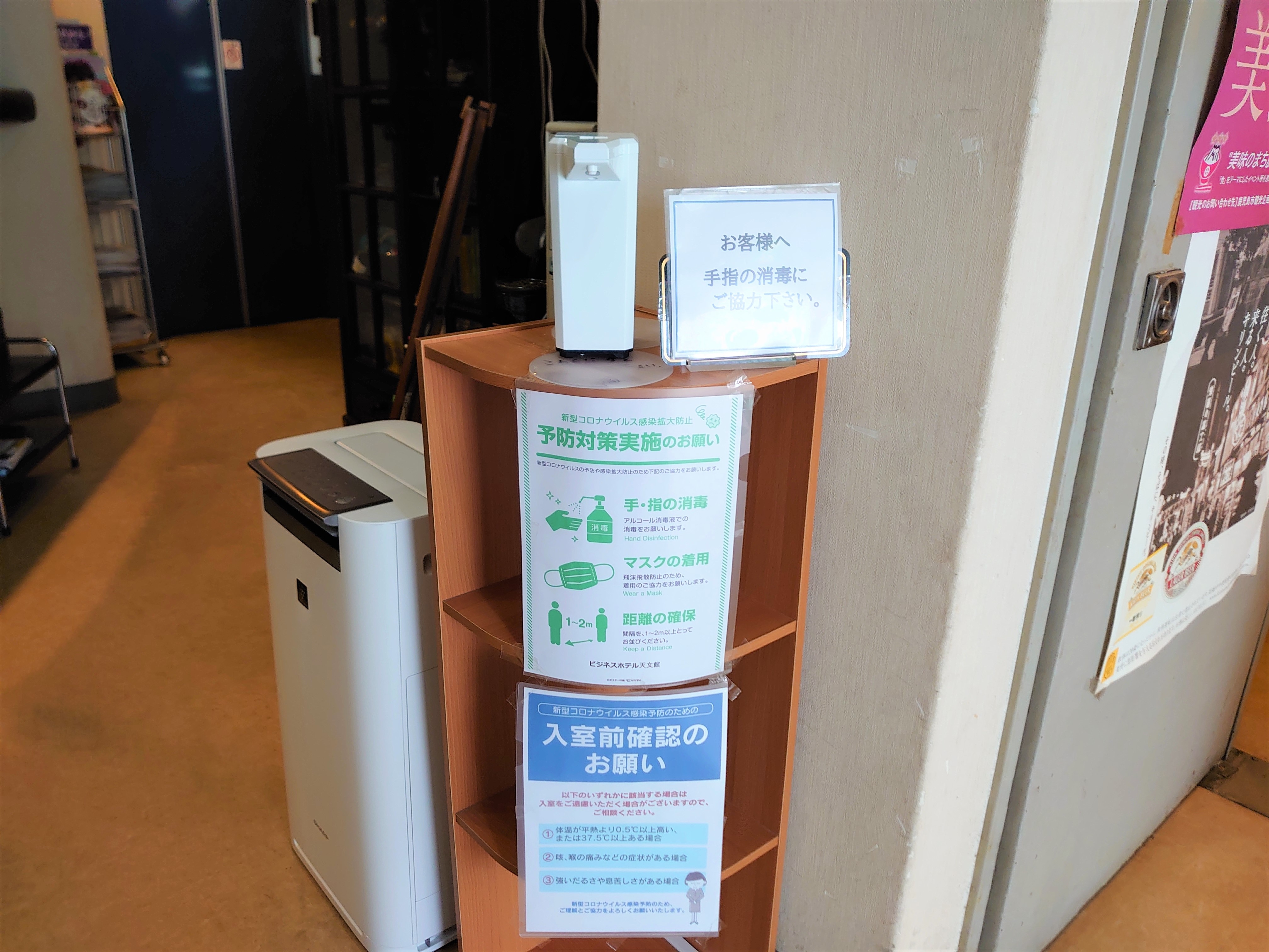 Disinfectant provided on each floor
