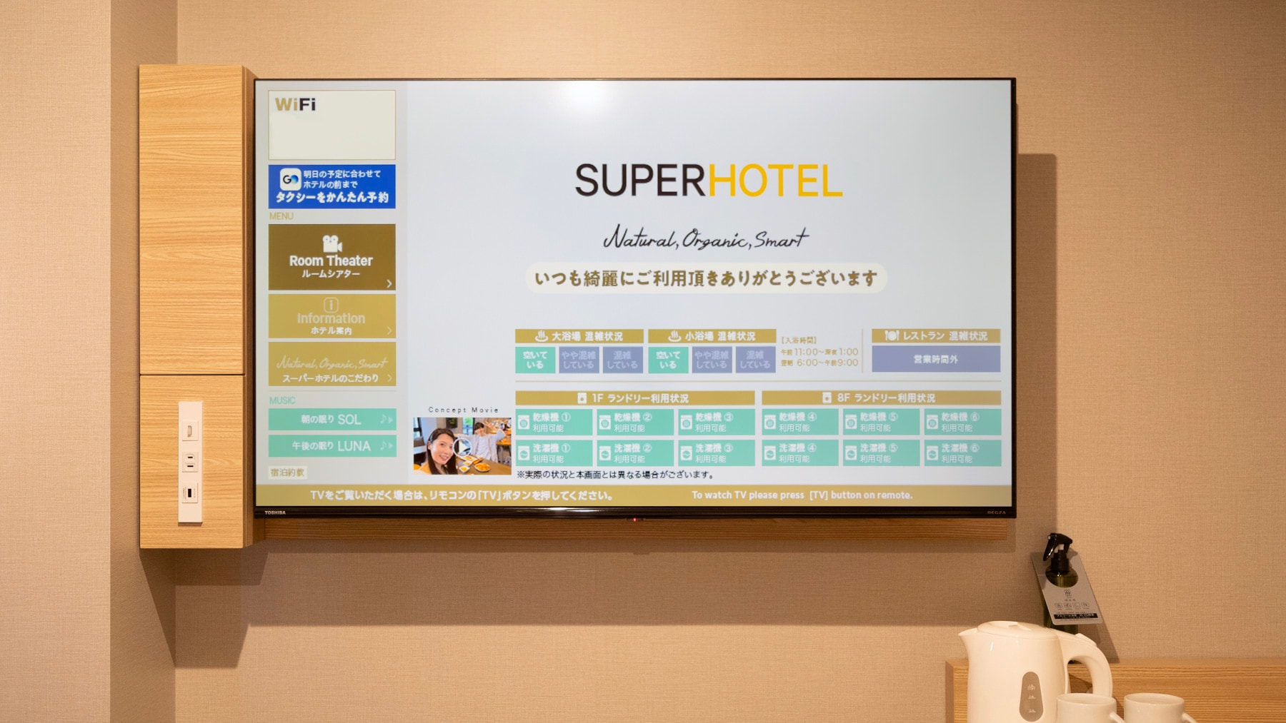 [Standard double room] You can check the occupancy status on the TV