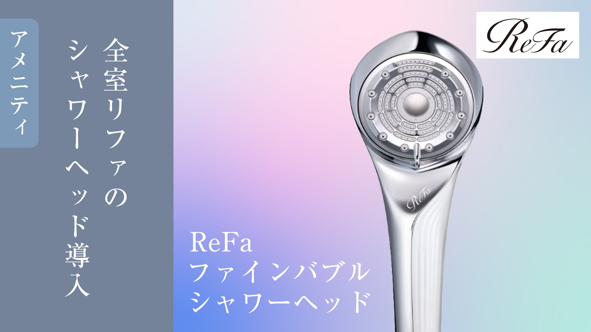 Special shower head